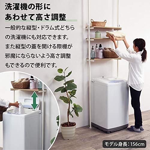 Amazon｜SEMI-HG 突っ張り ランドリーラック 幅70cm (ホワイト